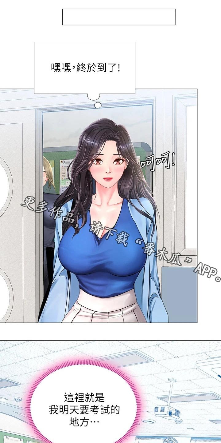 第119章：合格
