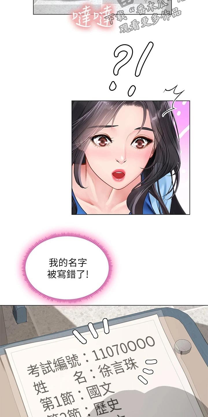 第119章：合格