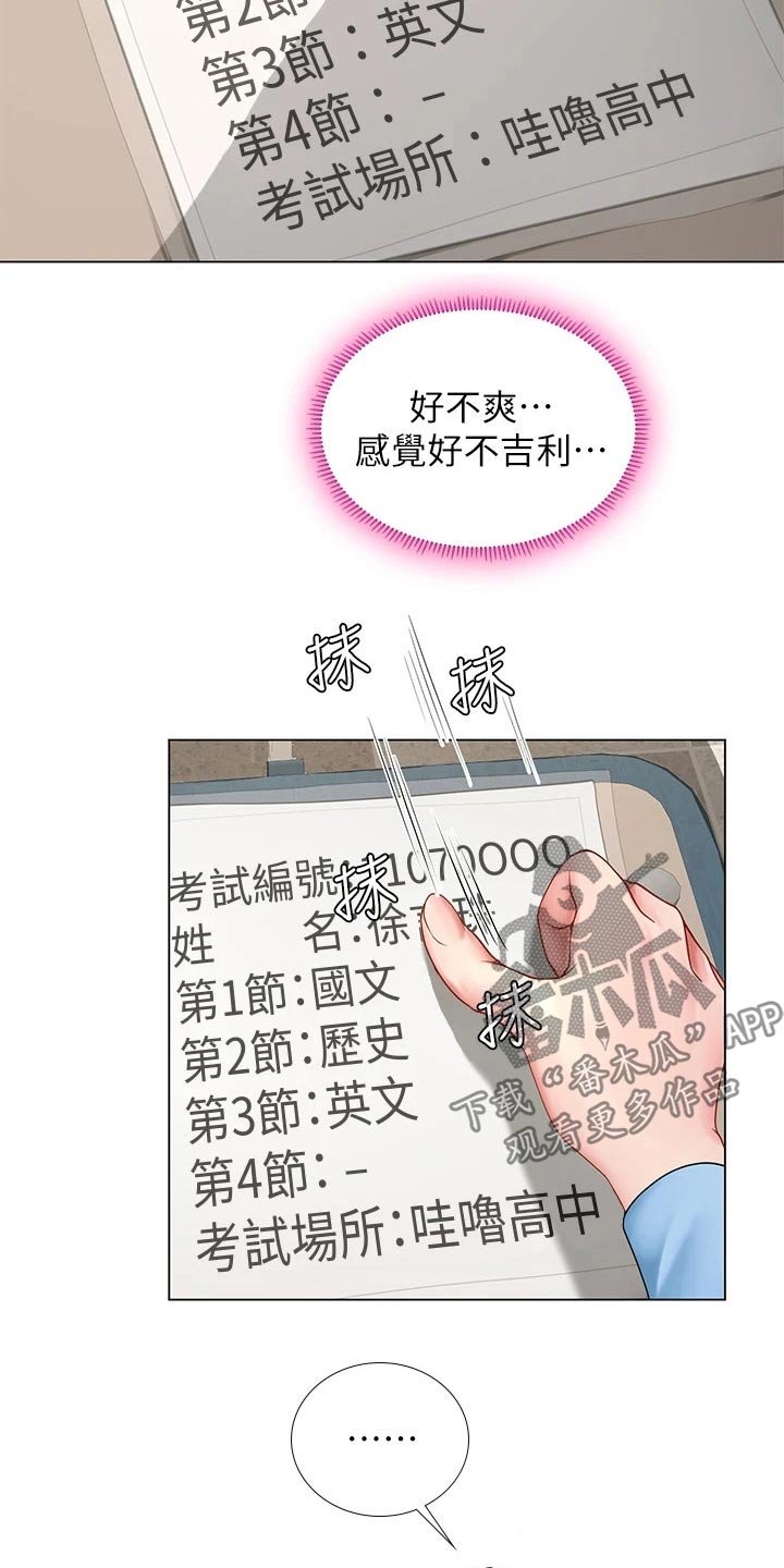 第119章：合格