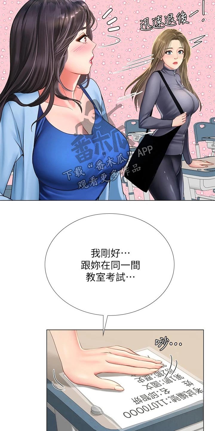 第119章：合格