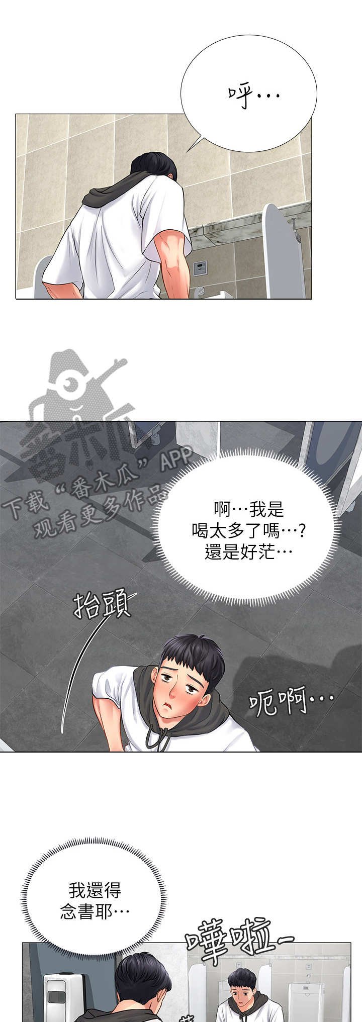 第12章：挣扎