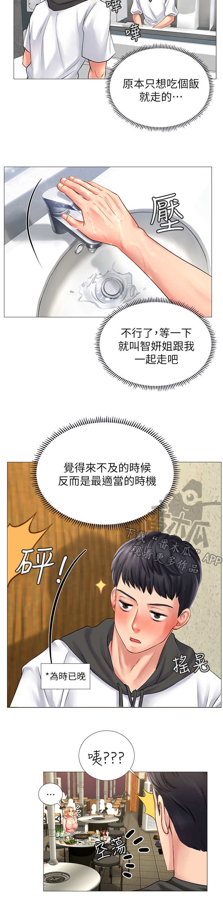第12章：挣扎