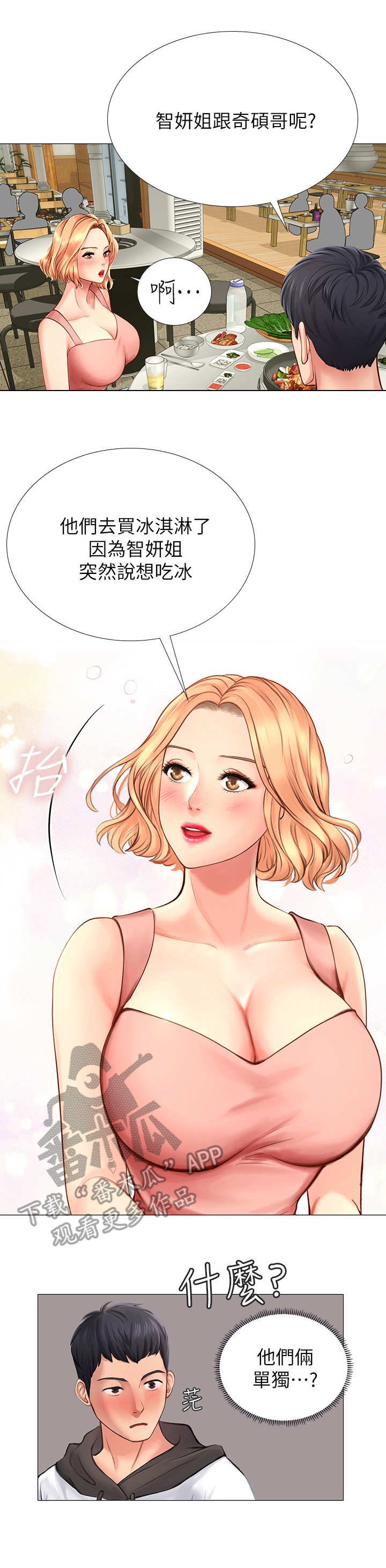 第12章：挣扎