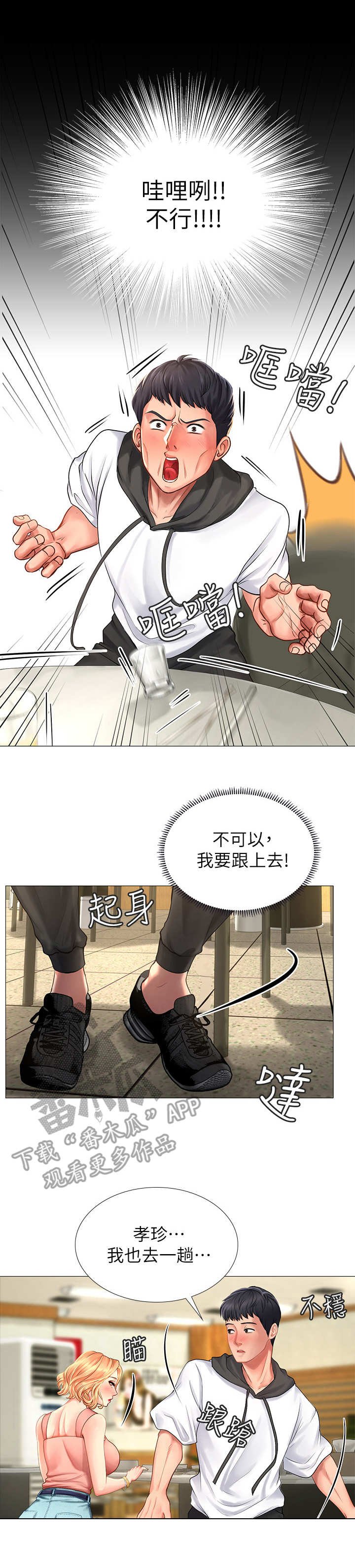 第12章：挣扎