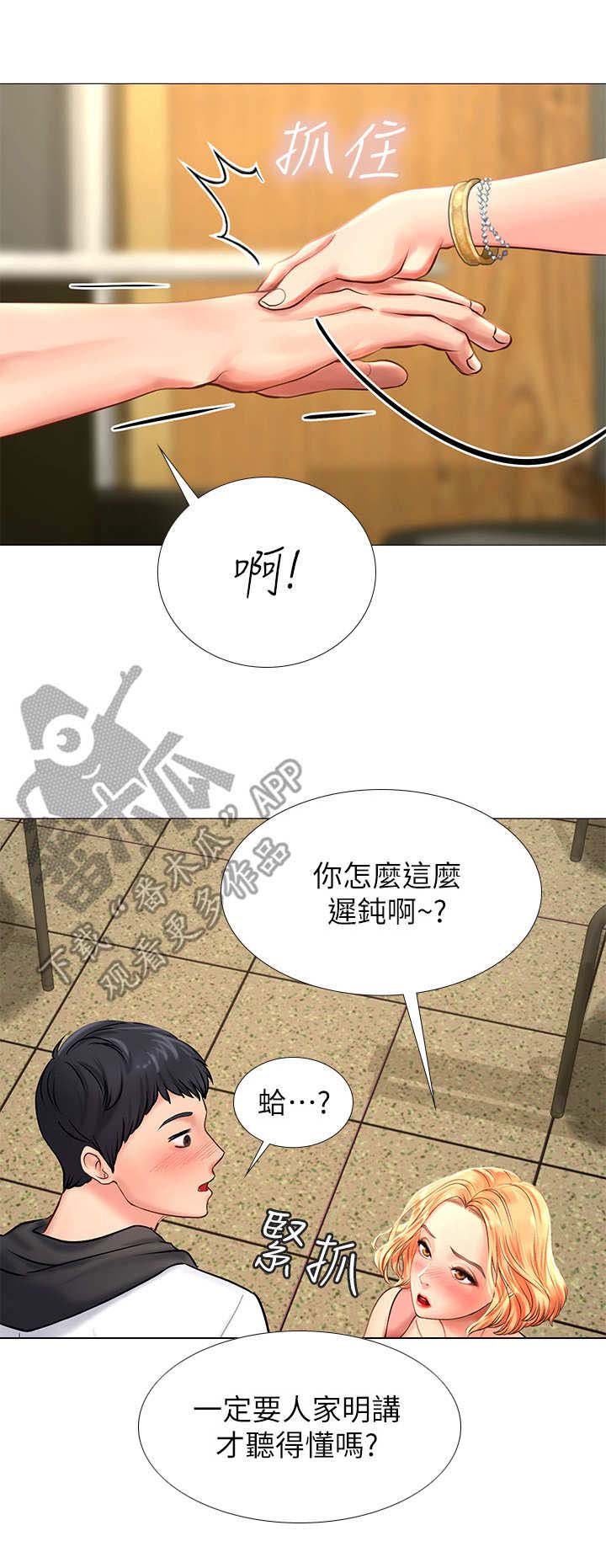 第12章：挣扎