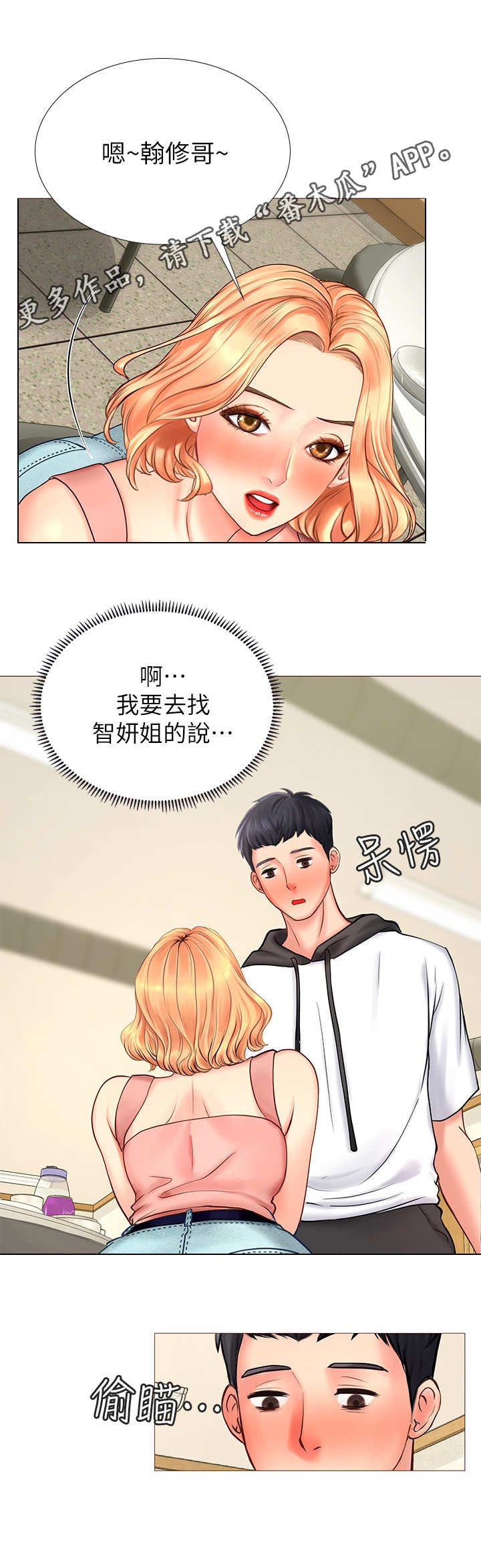 第12章：挣扎