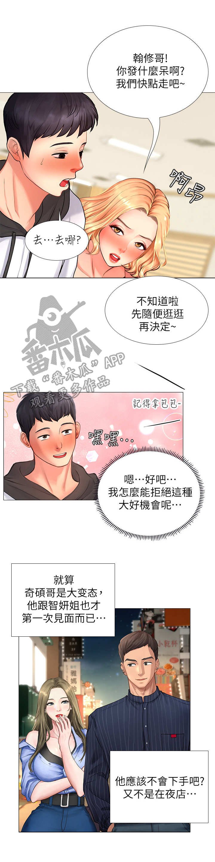 第12章：挣扎