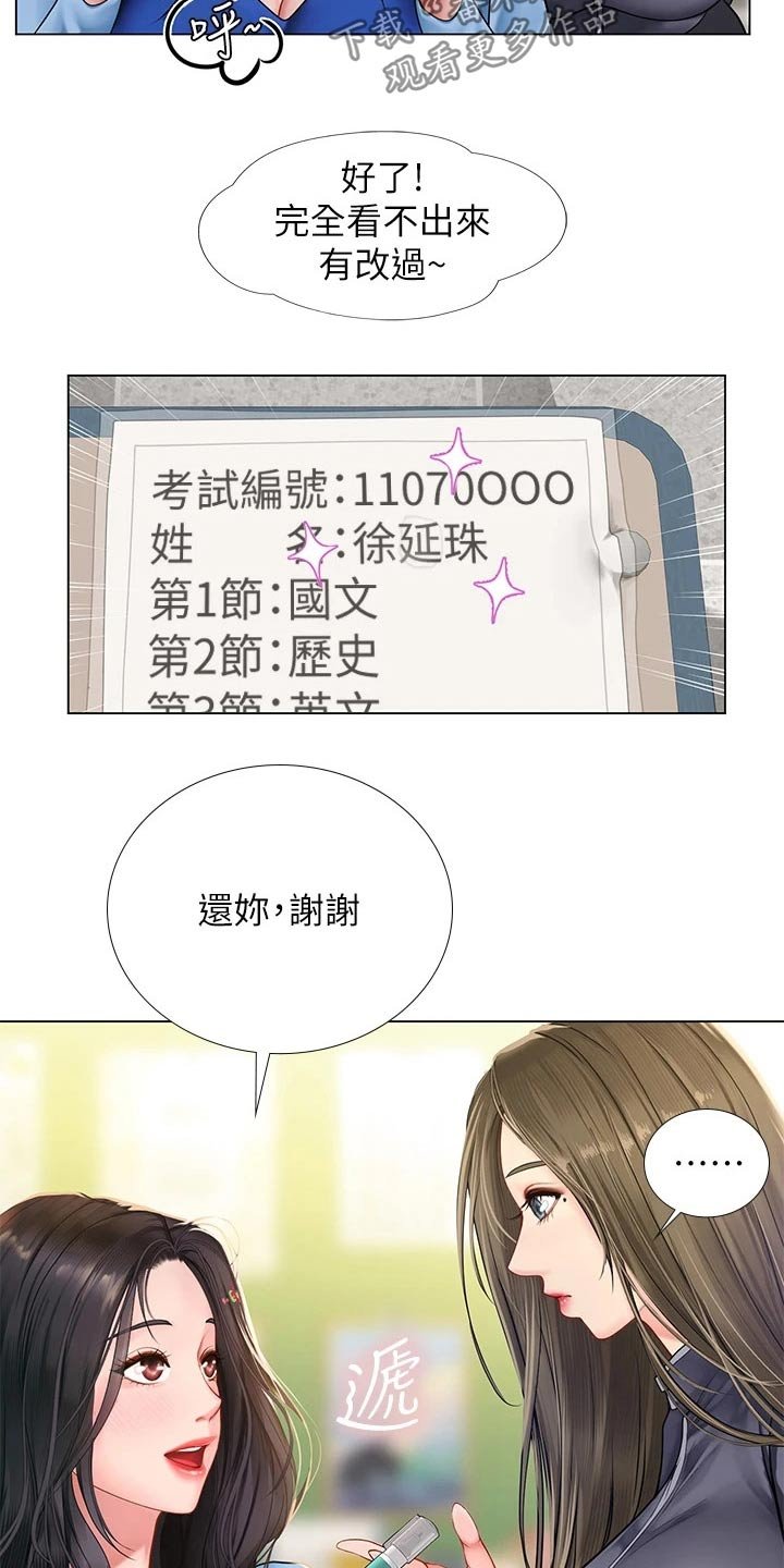 第120章：考场