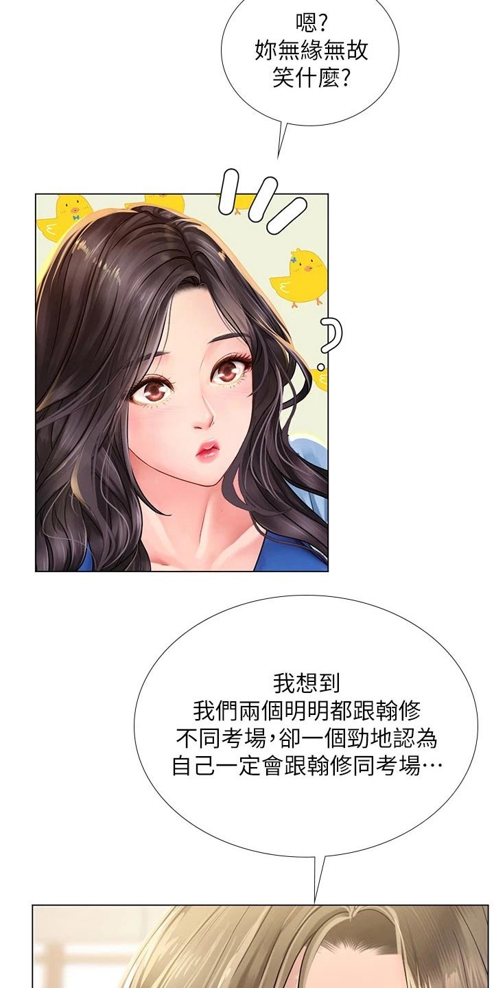 第120章：考场
