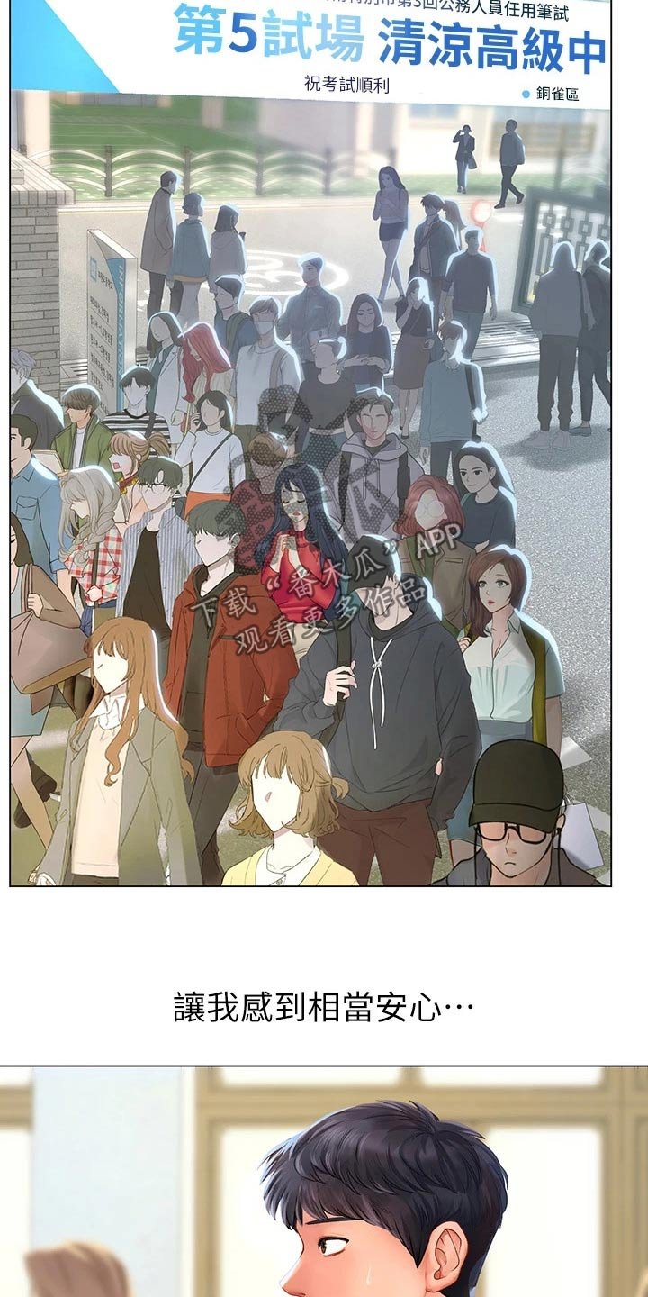 第120章：考场