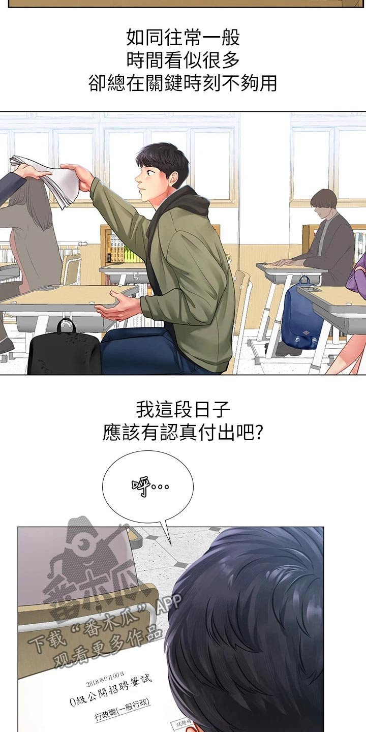 第120章：考场