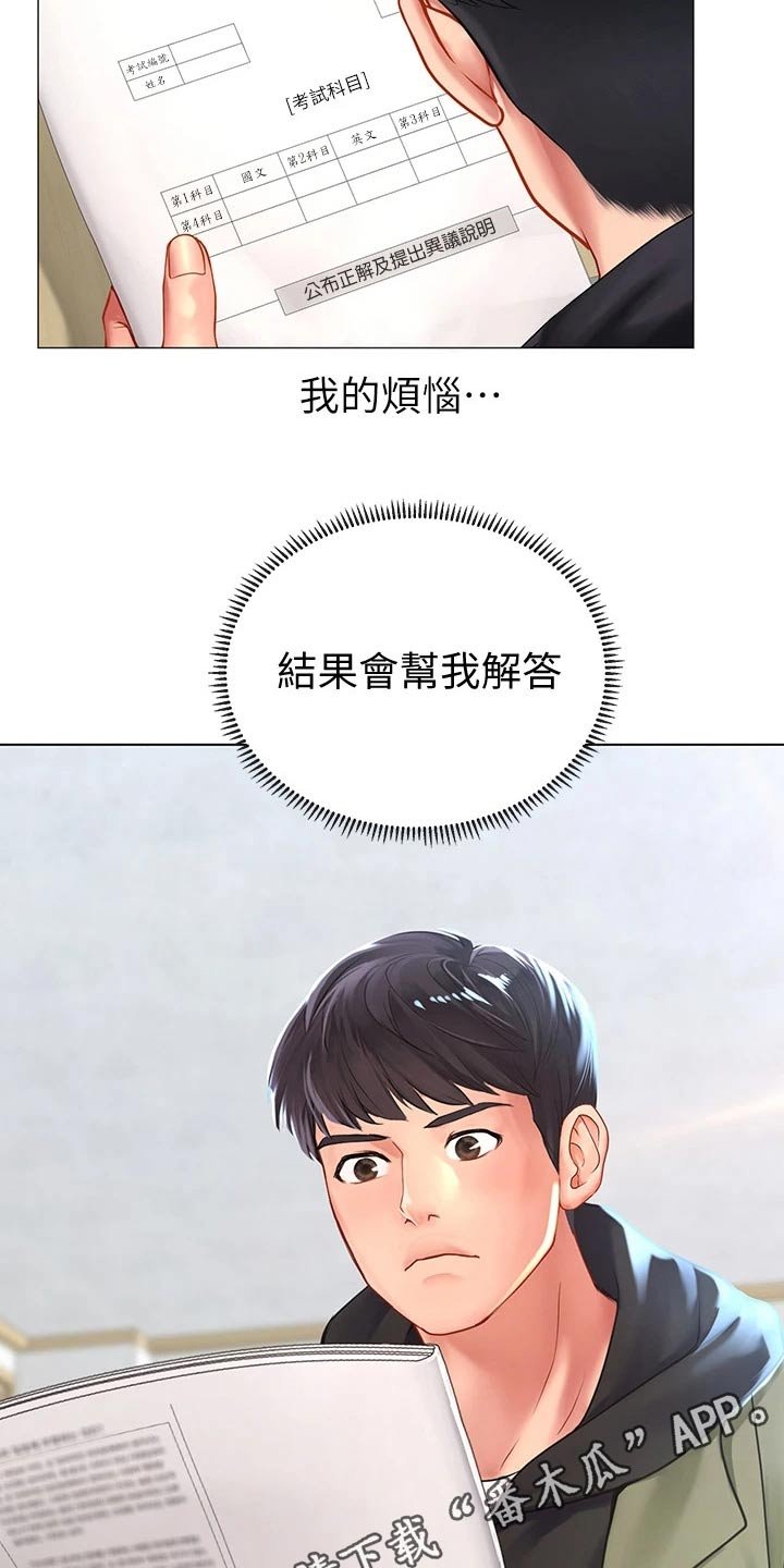 第120章：考场