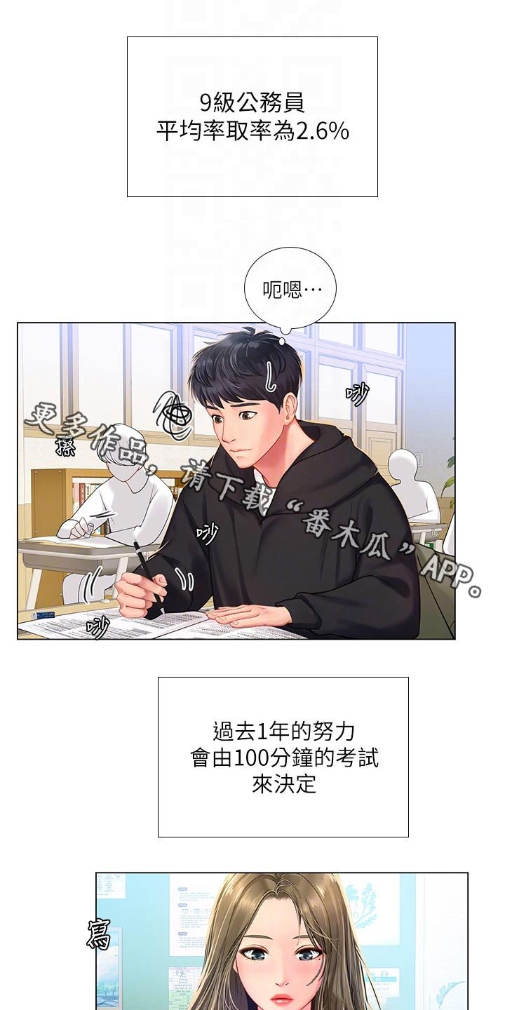 第121章：失落