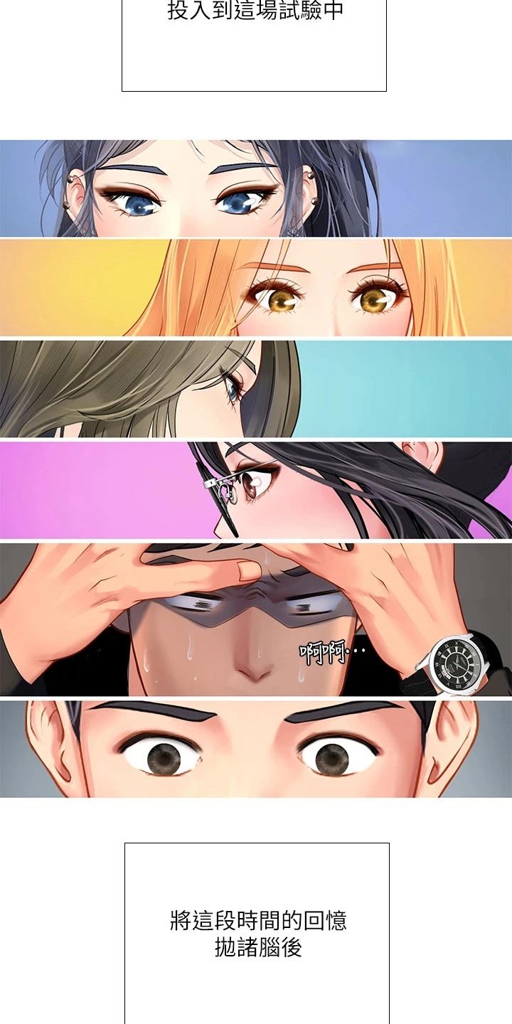 第121章：失落