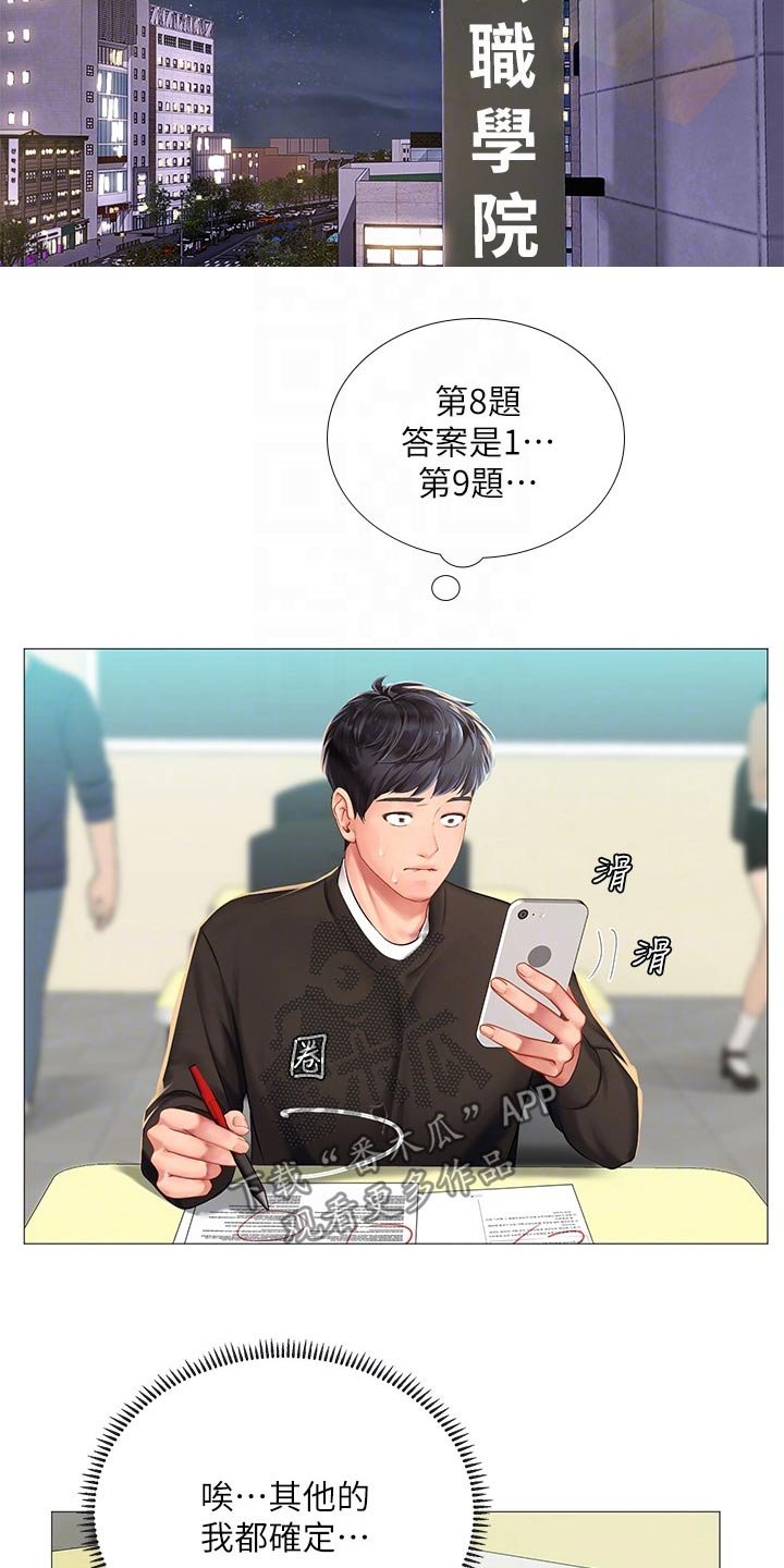 第121章：失落