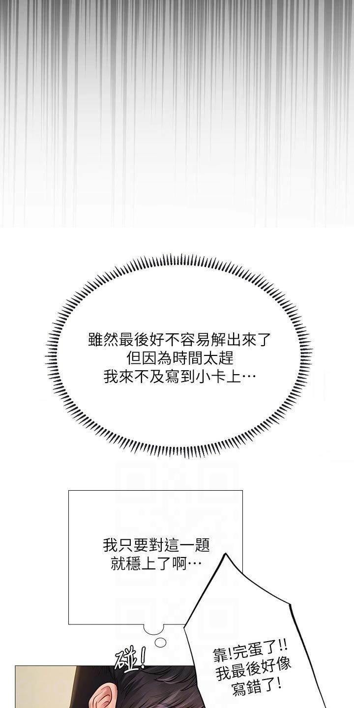 第121章：失落