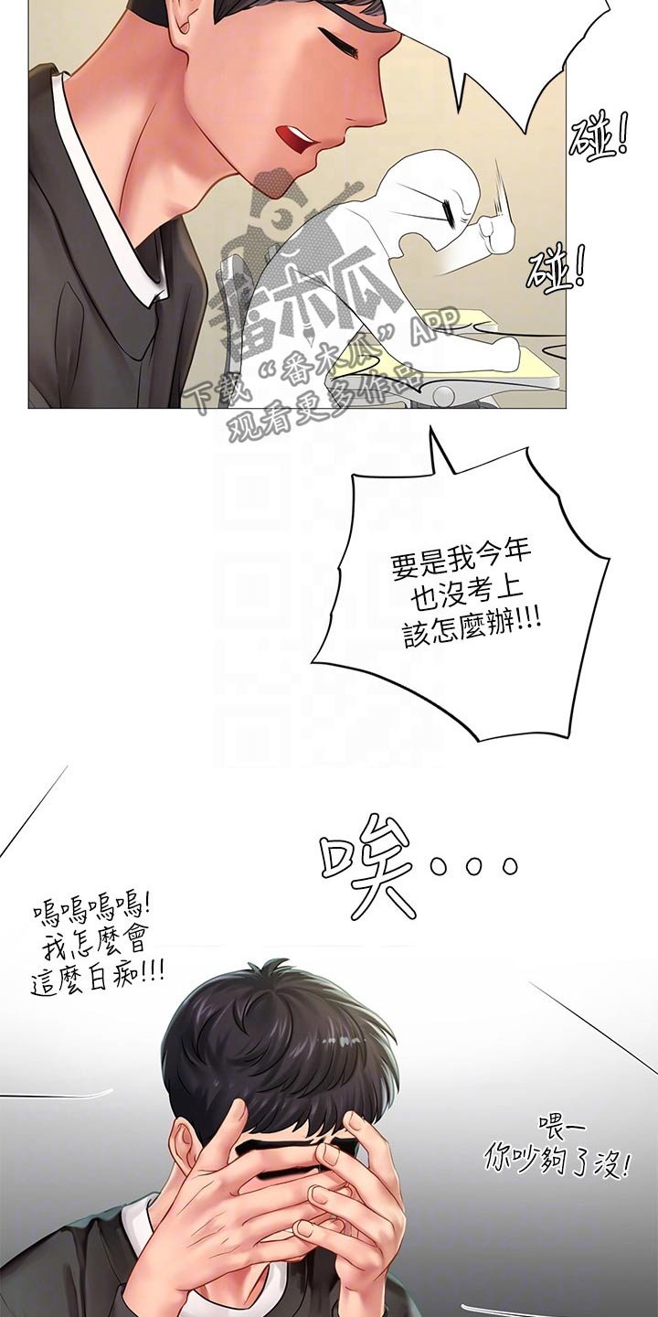 第121章：失落