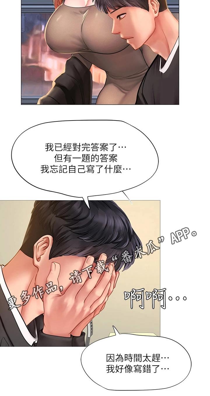 第121章：失落