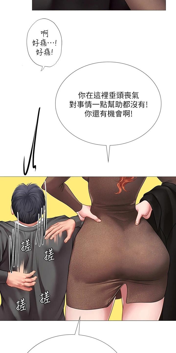 第122章：放松心情