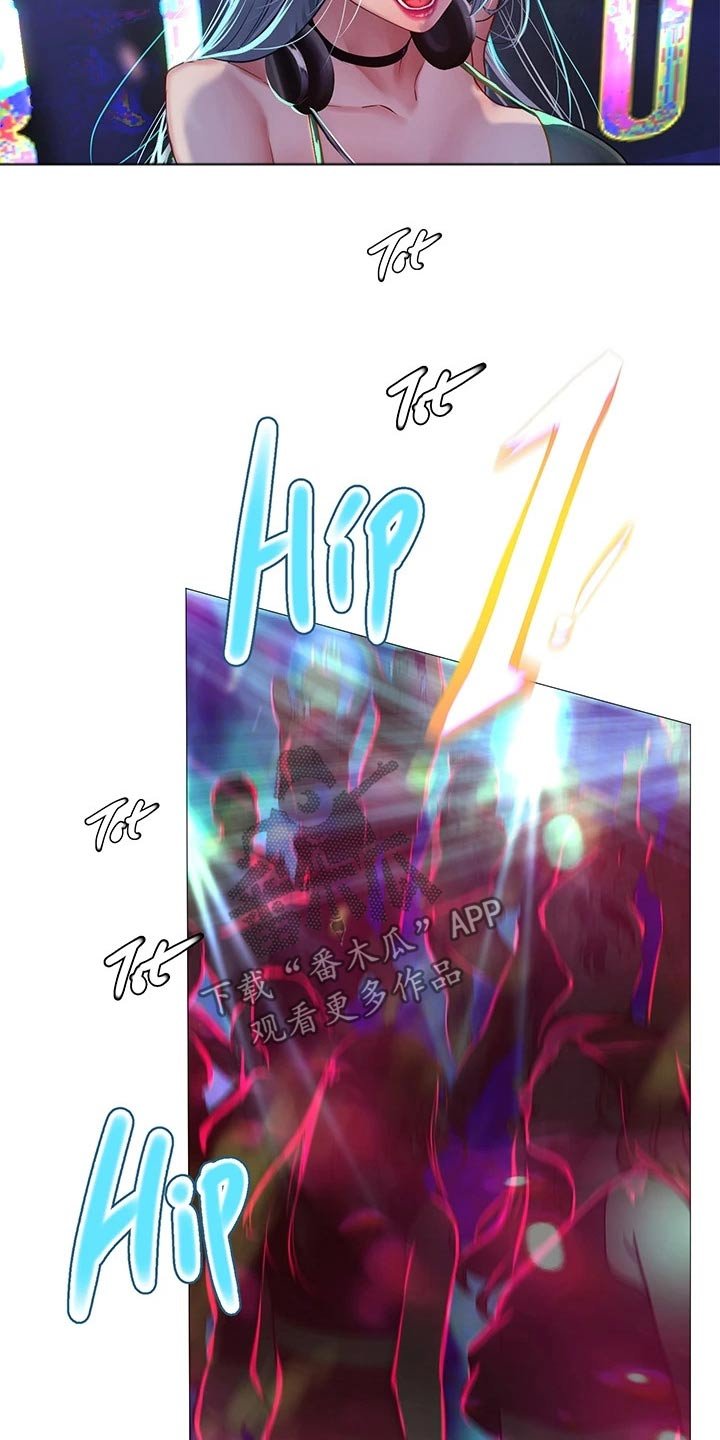 第122章：放松心情