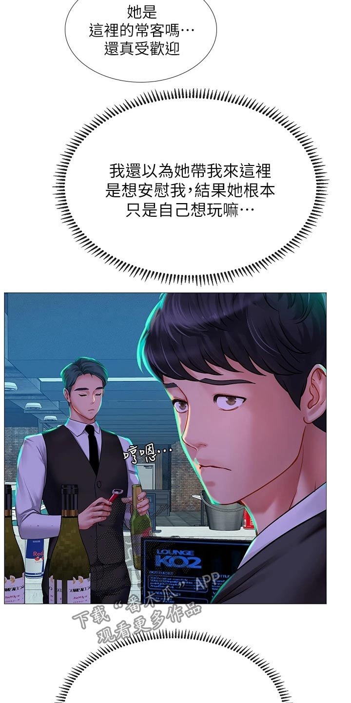 第122章：放松心情