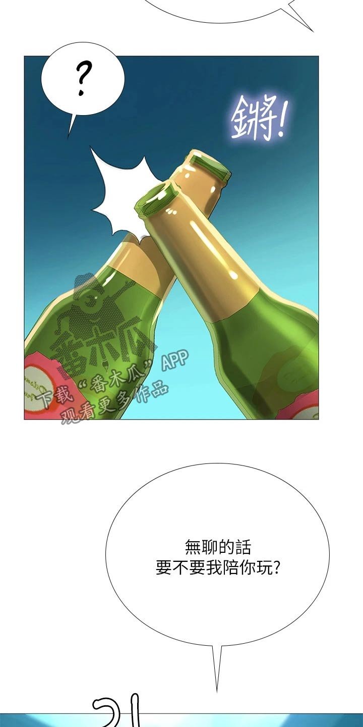 第122章：放松心情