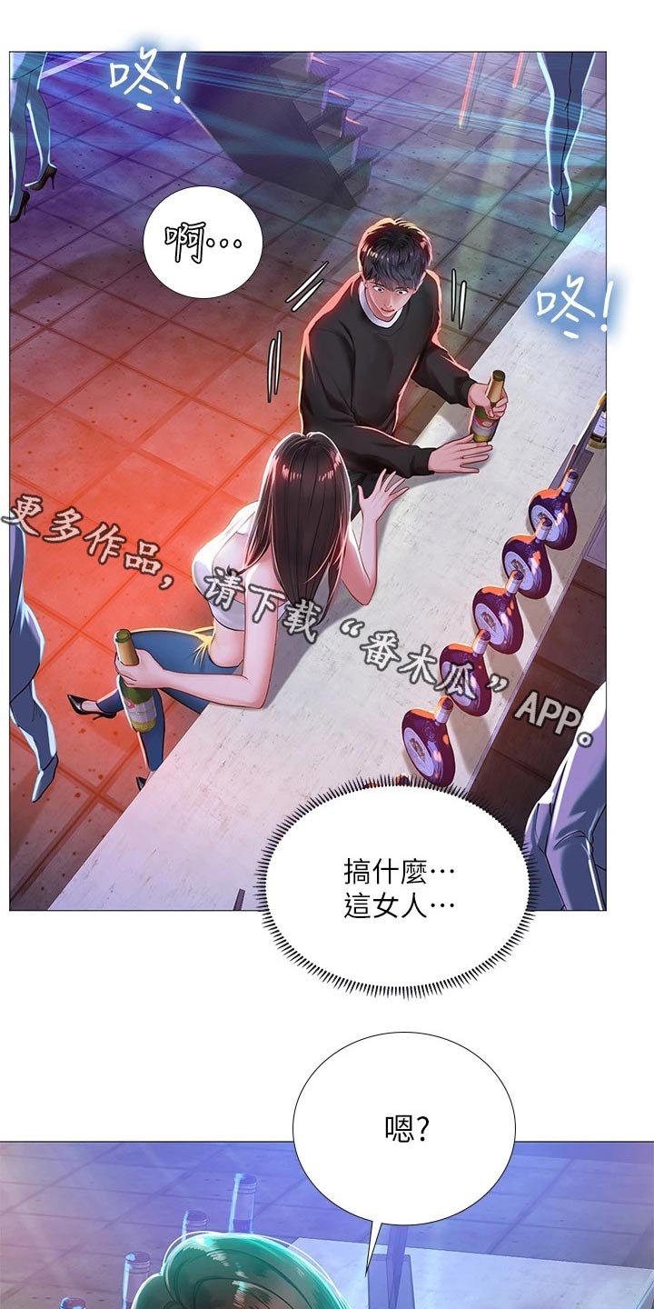 第123章：蹦迪