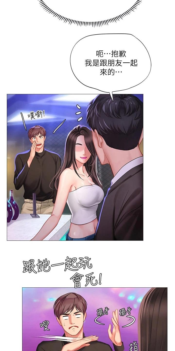 第123章：蹦迪