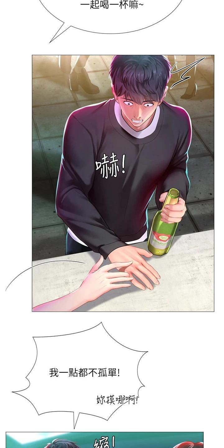 第123章：蹦迪