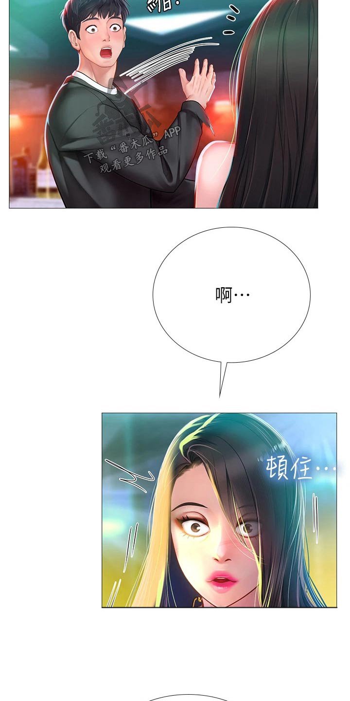第123章：蹦迪