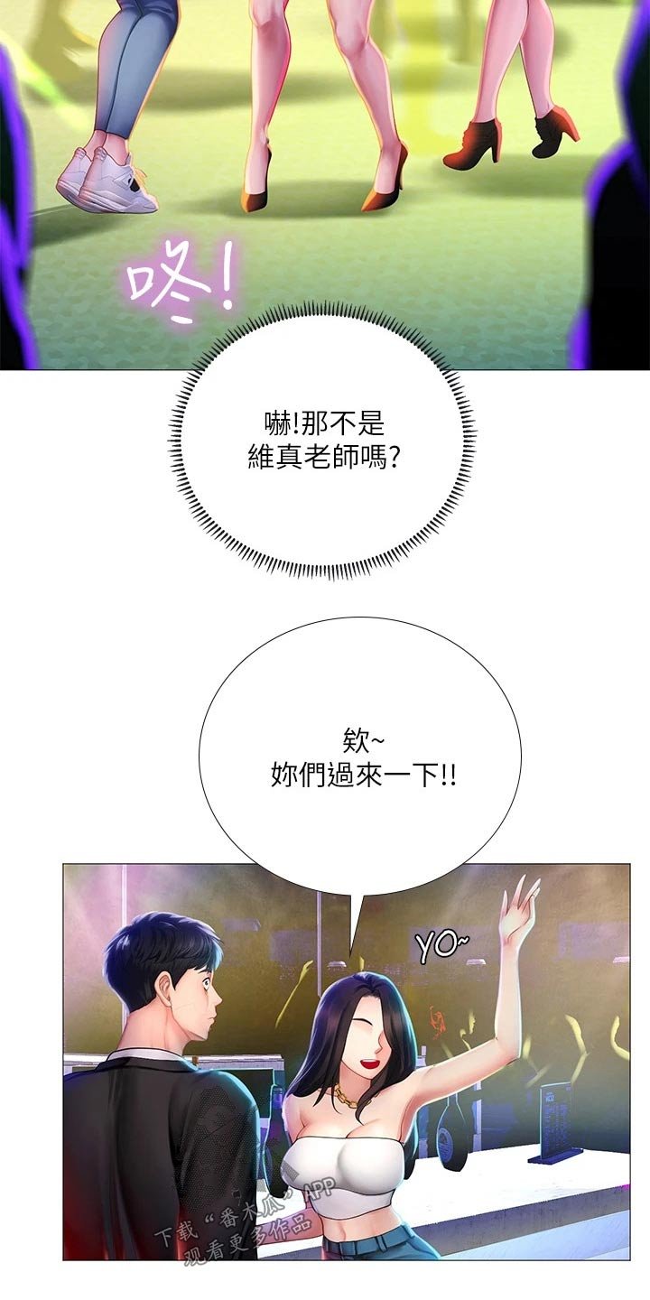 第123章：蹦迪