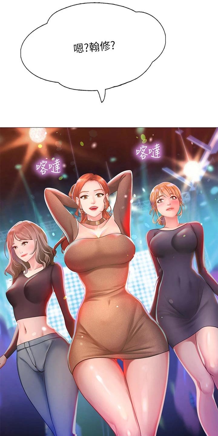第123章：蹦迪