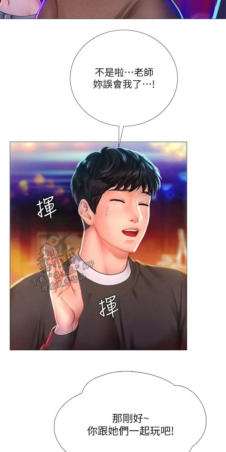 第123章：蹦迪