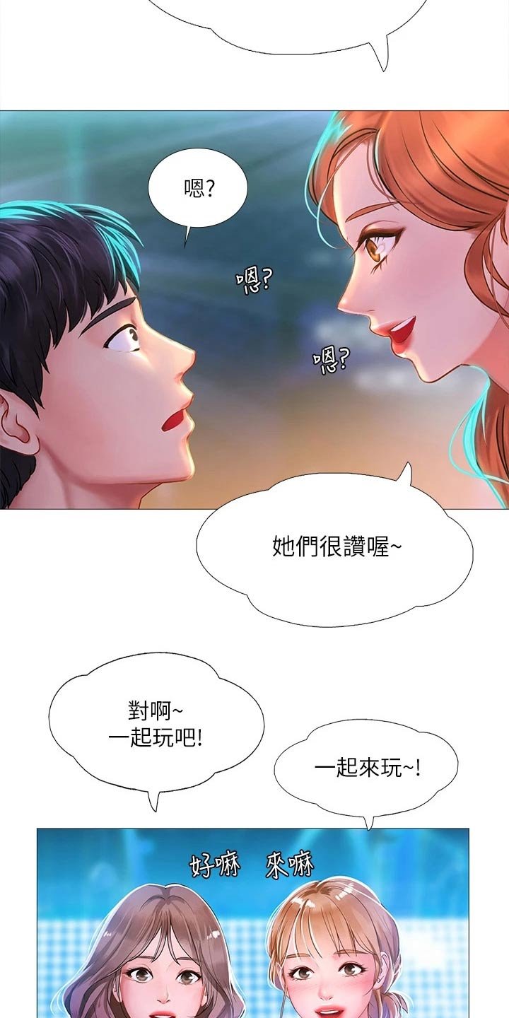 第123章：蹦迪