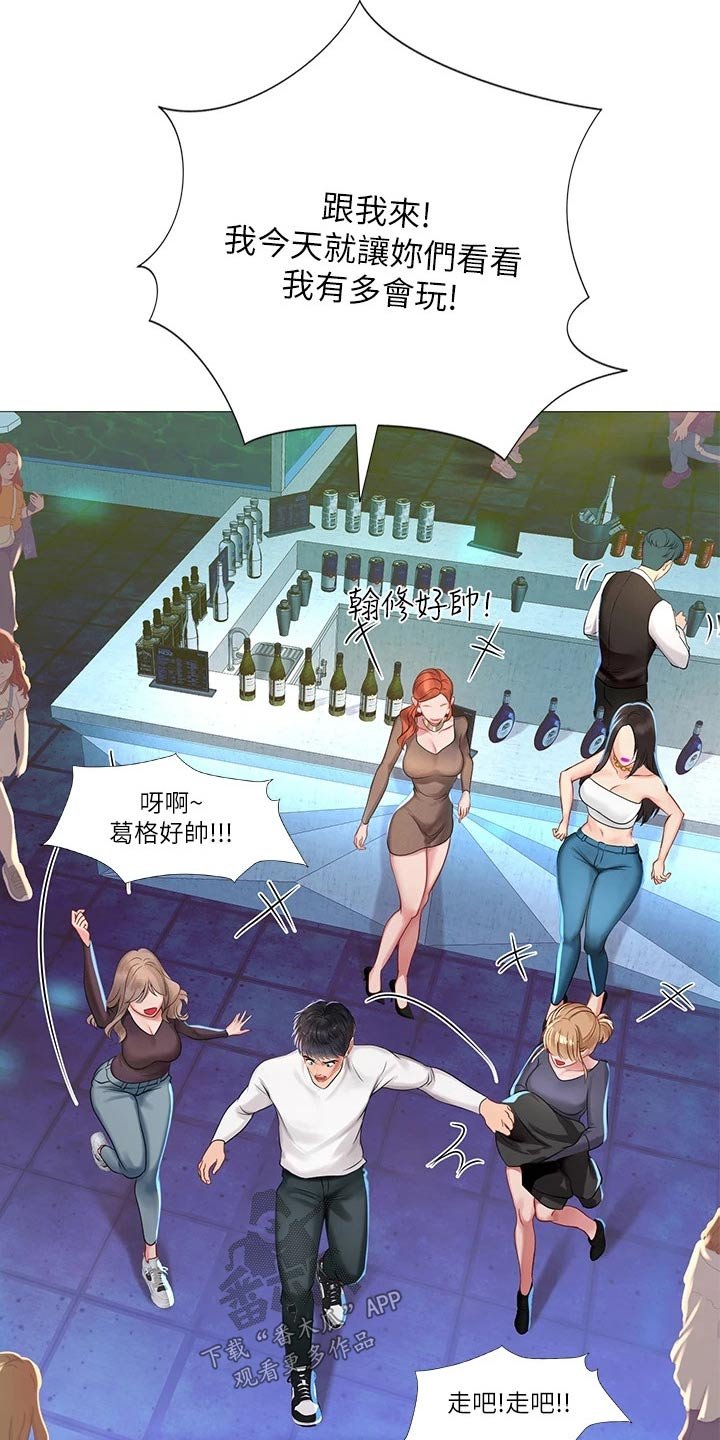 第123章：蹦迪