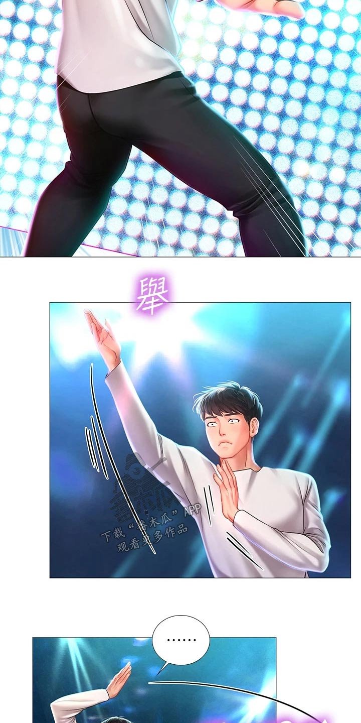 第123章：蹦迪