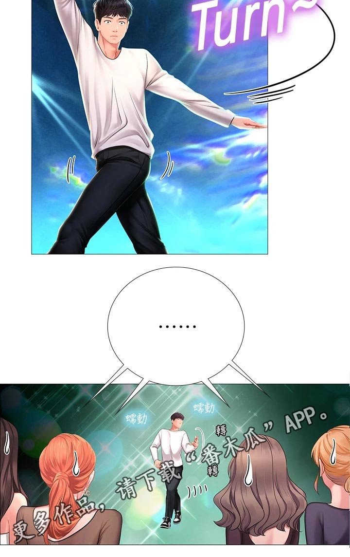 第123章：蹦迪
