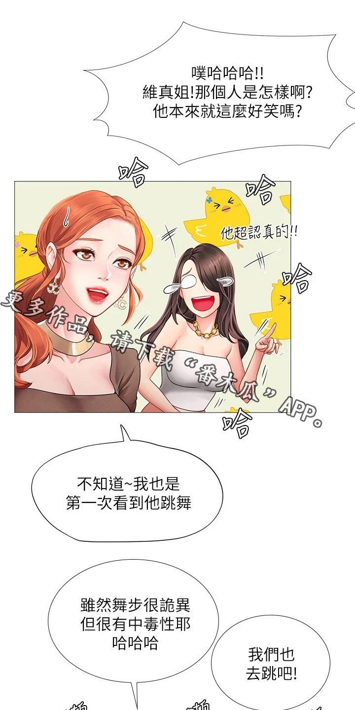 第124章：气氛