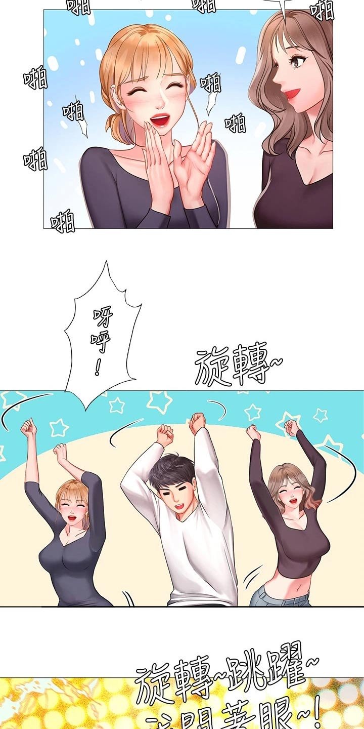 第124章：气氛