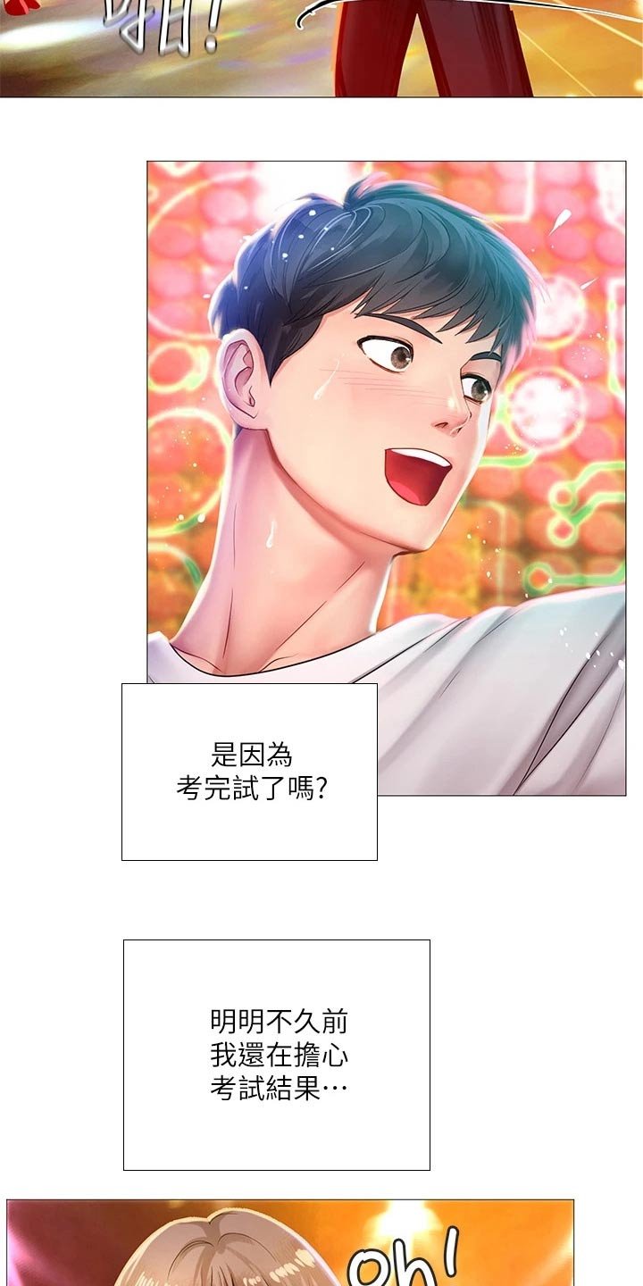 第124章：气氛