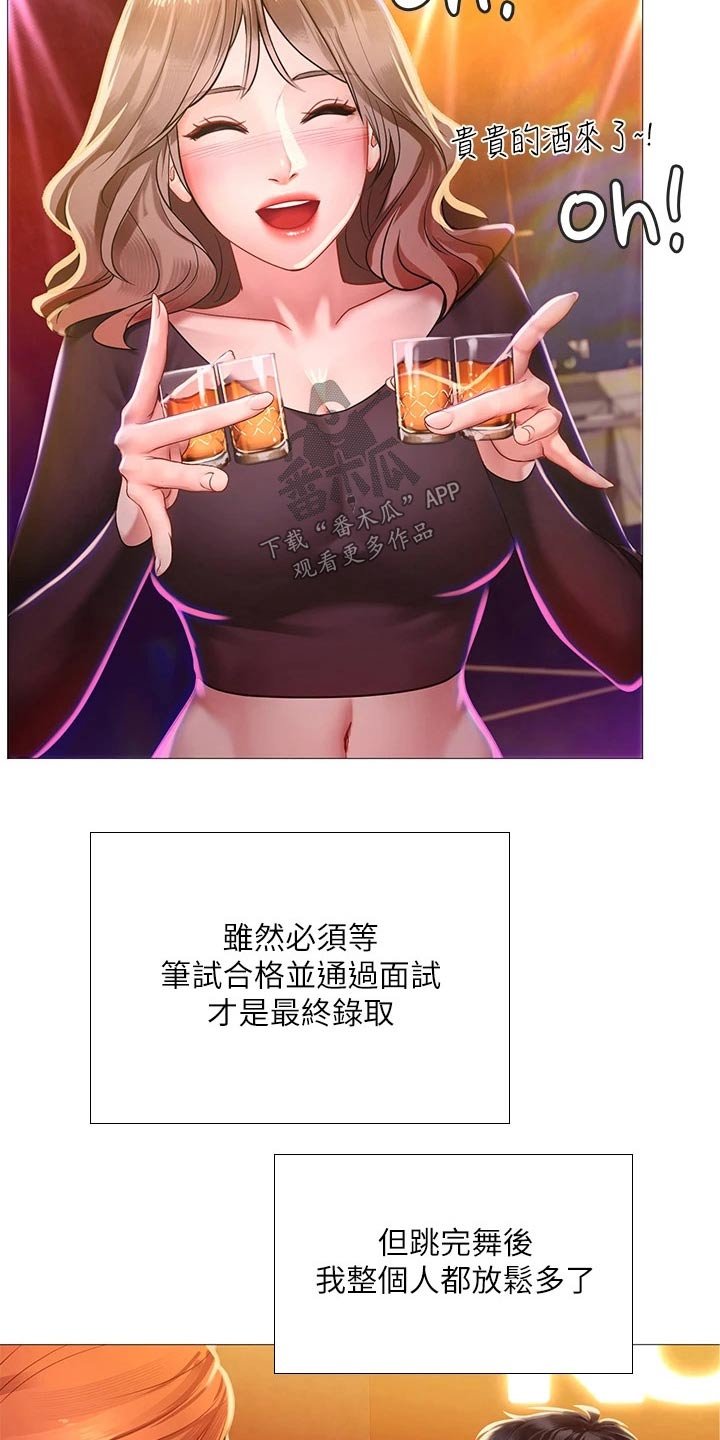 第124章：气氛