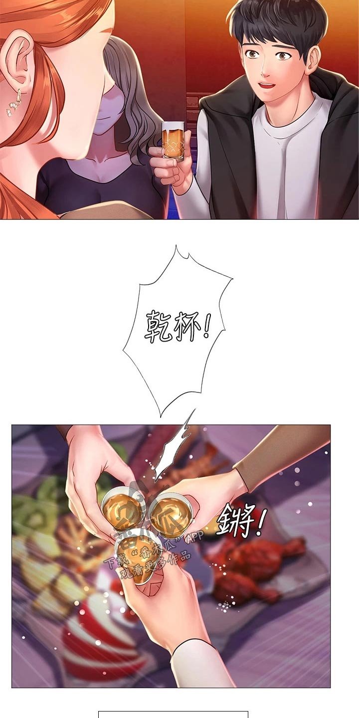 第124章：气氛