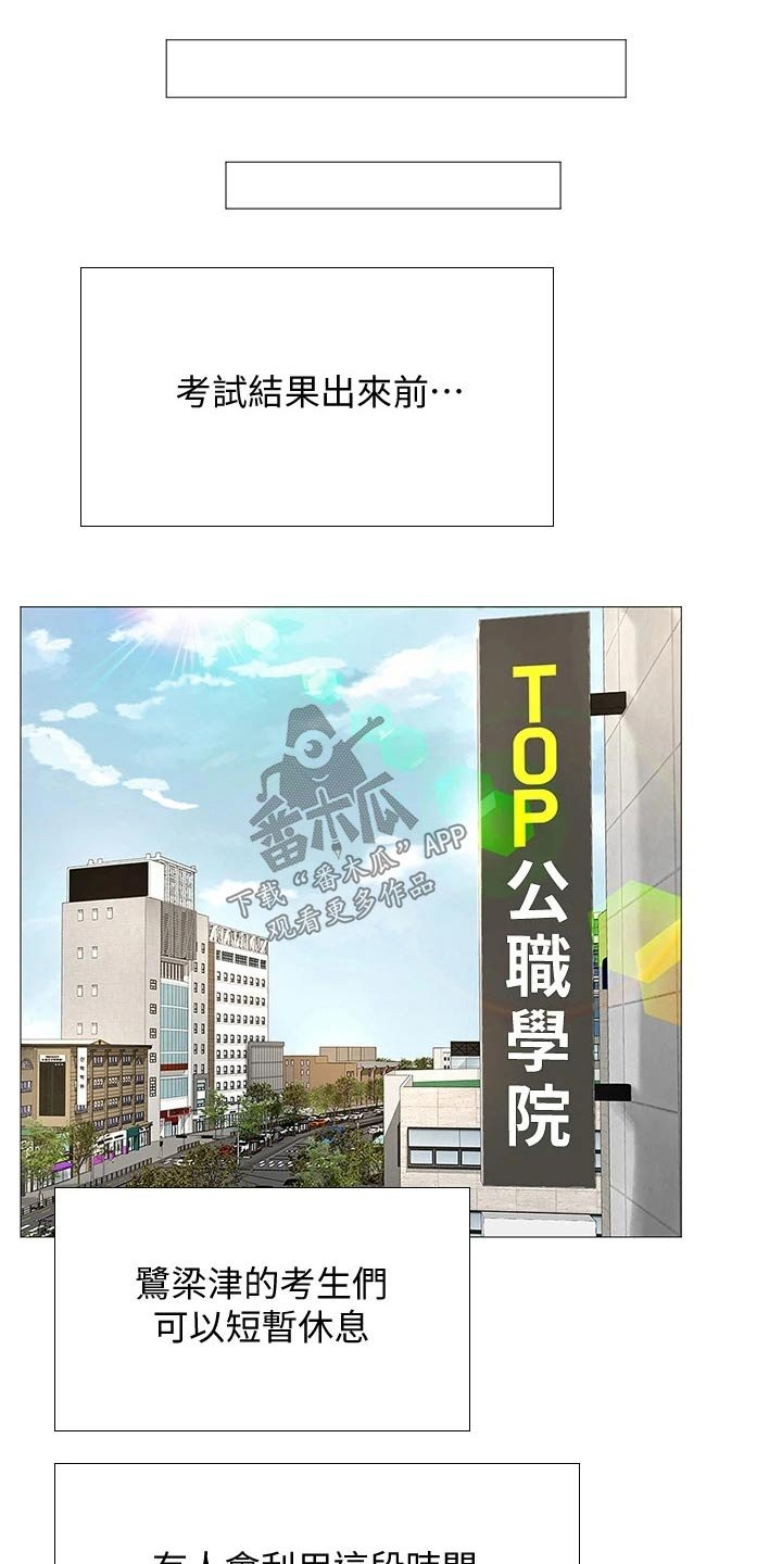 第125章：台球