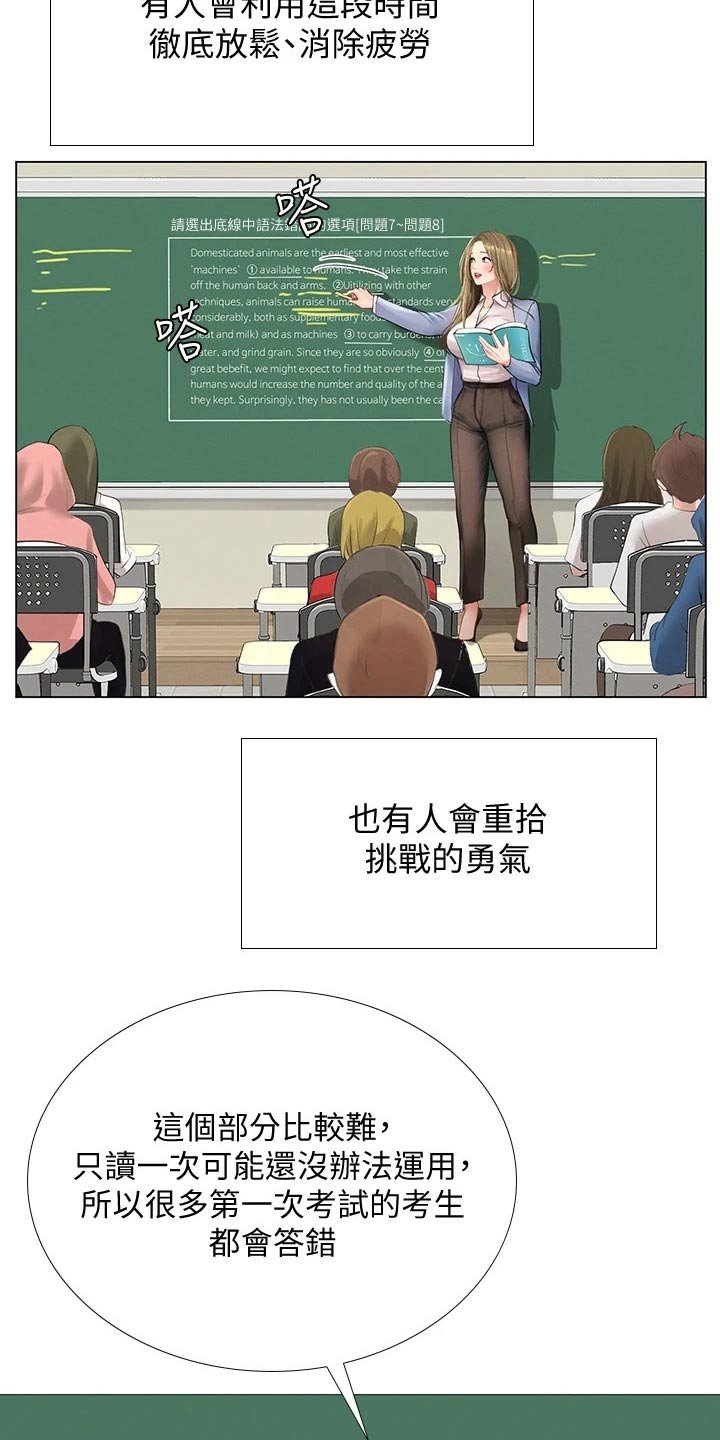 第125章：台球