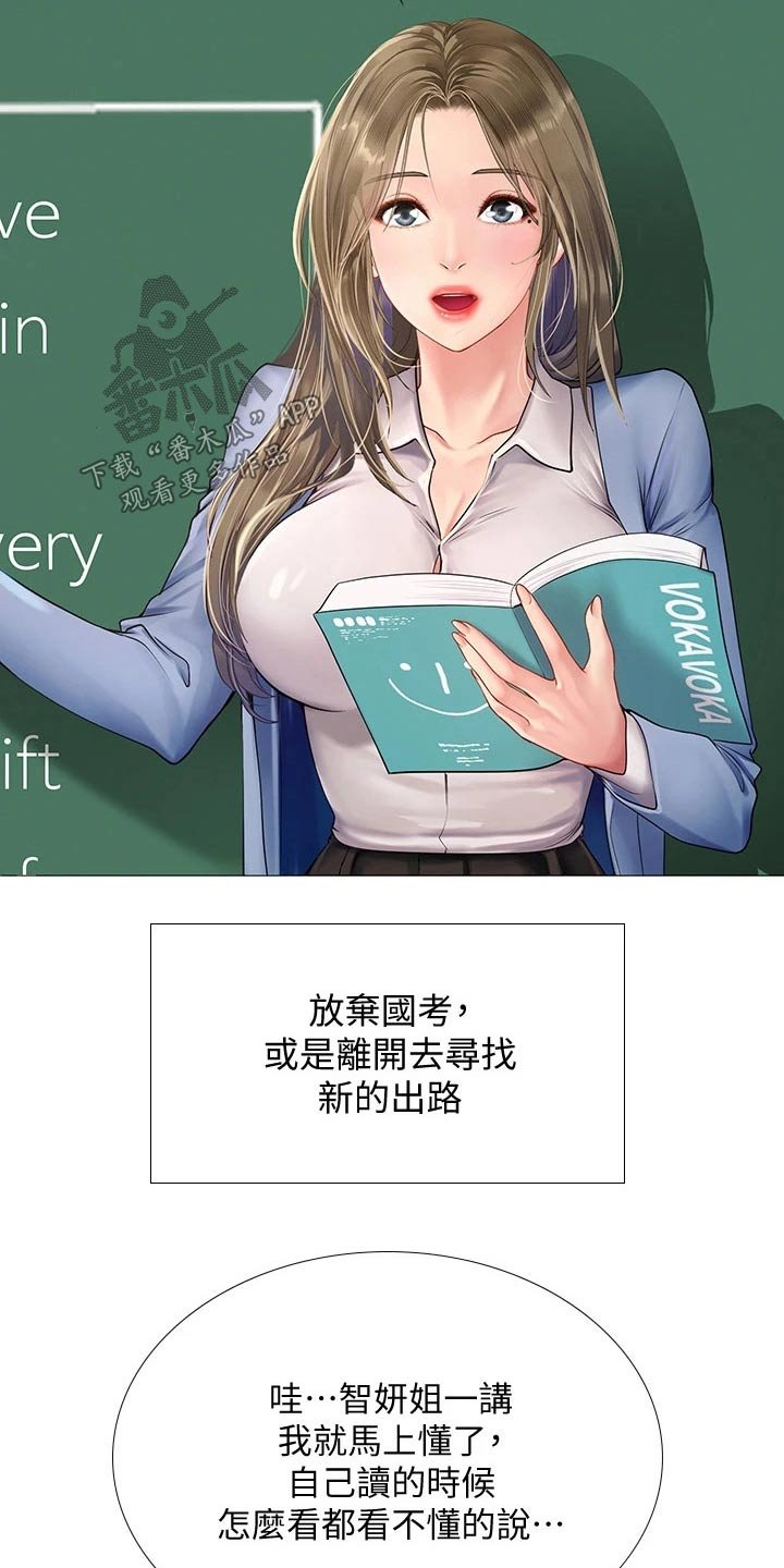 第125章：台球