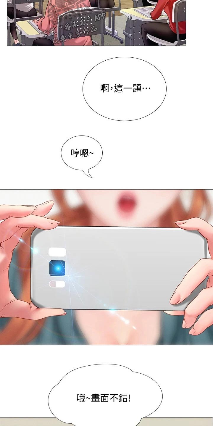 第125章：台球