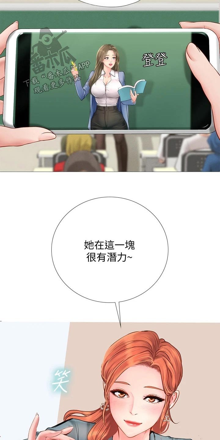 第125章：台球