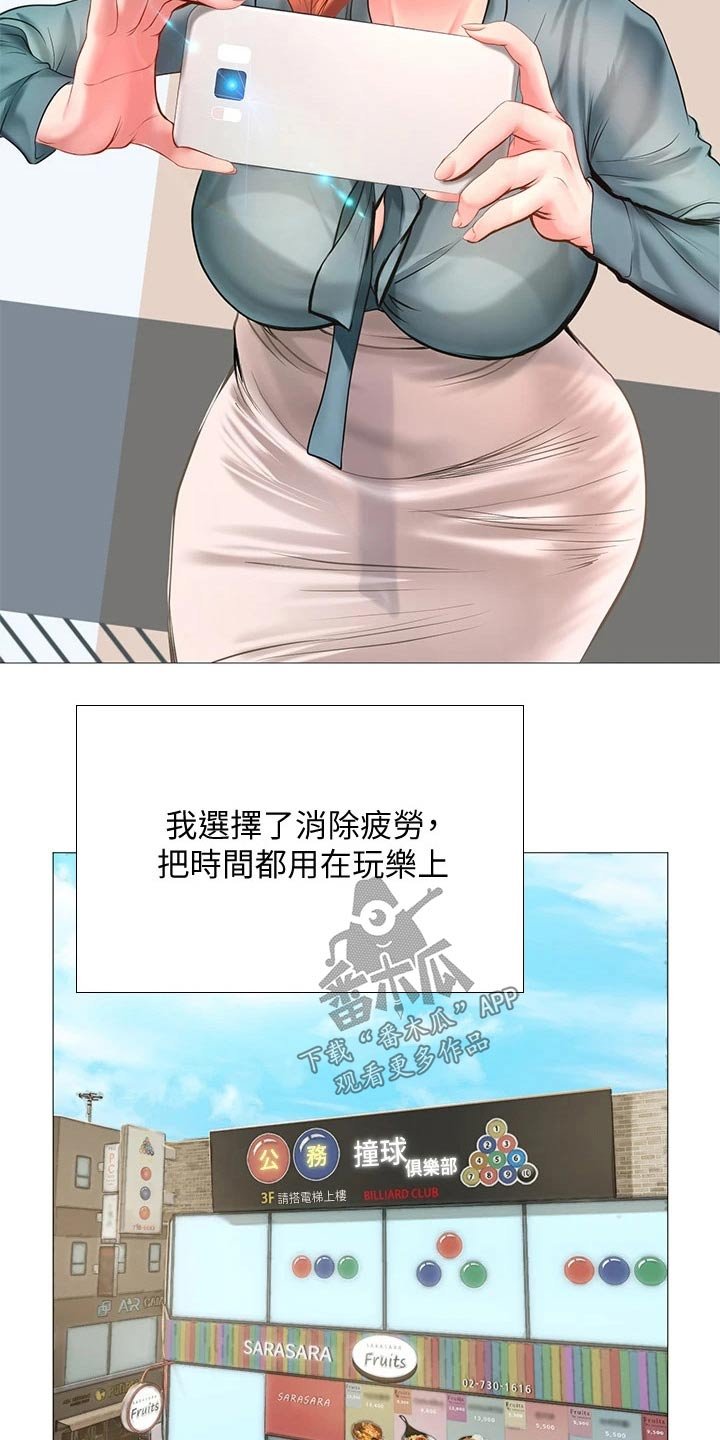 第125章：台球