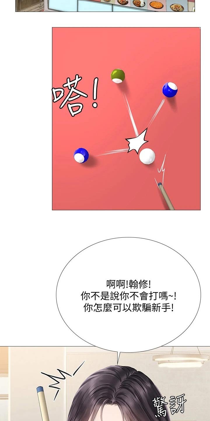 第125章：台球