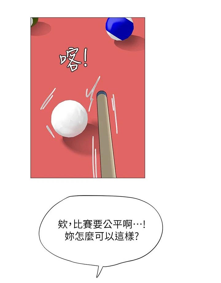 第125章：台球
